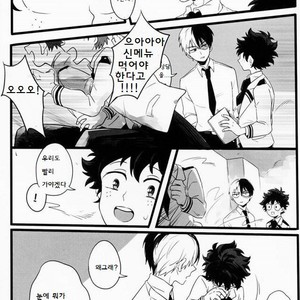 [RQL] Boku no Hero Academia dj – UNILATERAL? [kr] – Gay Manga sex 19