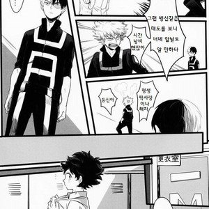 [RQL] Boku no Hero Academia dj – UNILATERAL? [kr] – Gay Manga sex 25