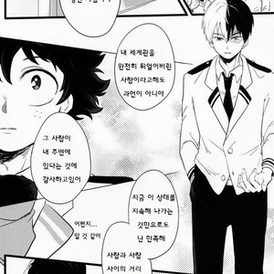 [RQL] Boku no Hero Academia dj – UNILATERAL? [kr] – Gay Manga sex 27