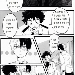 [RQL] Boku no Hero Academia dj – UNILATERAL? [kr] – Gay Manga sex 28