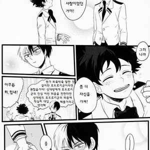 [RQL] Boku no Hero Academia dj – UNILATERAL? [kr] – Gay Manga sex 29