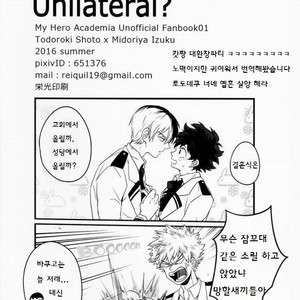 [RQL] Boku no Hero Academia dj – UNILATERAL? [kr] – Gay Manga sex 34