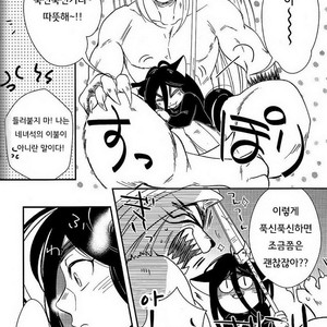 [Yan. (Yan)] Ushio to Tora dj – Mode/ Beast [kr] – Gay Manga sex 7