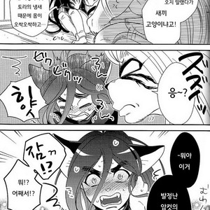 [Yan. (Yan)] Ushio to Tora dj – Mode/ Beast [kr] – Gay Manga sex 10