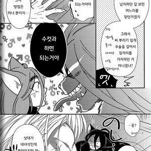 [Yan. (Yan)] Ushio to Tora dj – Mode/ Beast [kr] – Gay Manga sex 11