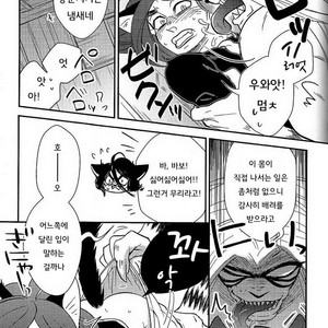 [Yan. (Yan)] Ushio to Tora dj – Mode/ Beast [kr] – Gay Manga sex 12