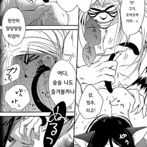 [Yan. (Yan)] Ushio to Tora dj – Mode/ Beast [kr] – Gay Manga sex 14