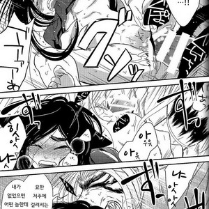 [Yan. (Yan)] Ushio to Tora dj – Mode/ Beast [kr] – Gay Manga sex 17
