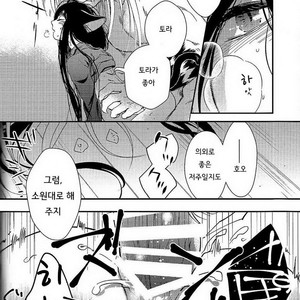 [Yan. (Yan)] Ushio to Tora dj – Mode/ Beast [kr] – Gay Manga sex 18