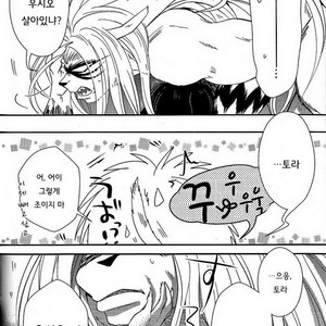 [Yan. (Yan)] Ushio to Tora dj – Mode/ Beast [kr] – Gay Manga sex 19