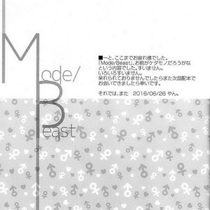 [Yan. (Yan)] Ushio to Tora dj – Mode/ Beast [kr] – Gay Manga sex 22