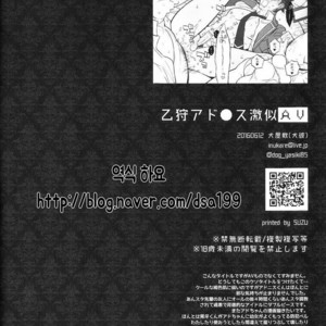 [Inukare (Inuyashiki)] Ensemble Stars! dj – Otogari Adonis Gekini AV [kr] – Gay Manga sex 23
