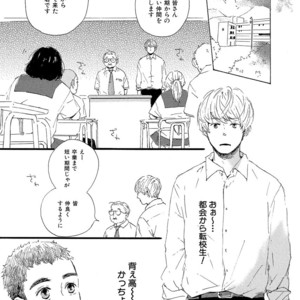 [MITA Ori] Shiro no Koro [JP] – Gay Manga sex 6