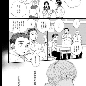 [MITA Ori] Shiro no Koro [JP] – Gay Manga sex 7