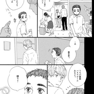 [MITA Ori] Shiro no Koro [JP] – Gay Manga sex 8