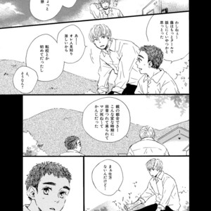 [MITA Ori] Shiro no Koro [JP] – Gay Manga sex 12