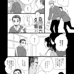 [MITA Ori] Shiro no Koro [JP] – Gay Manga sex 15