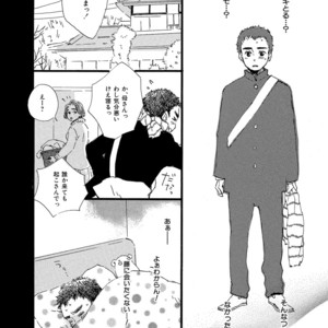 [MITA Ori] Shiro no Koro [JP] – Gay Manga sex 23