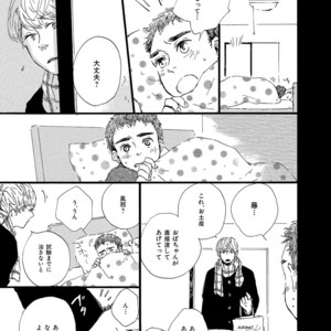 [MITA Ori] Shiro no Koro [JP] – Gay Manga sex 24
