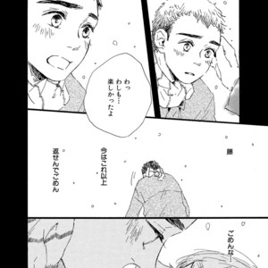[MITA Ori] Shiro no Koro [JP] – Gay Manga sex 35