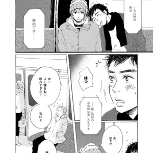 [MITA Ori] Shiro no Koro [JP] – Gay Manga sex 37