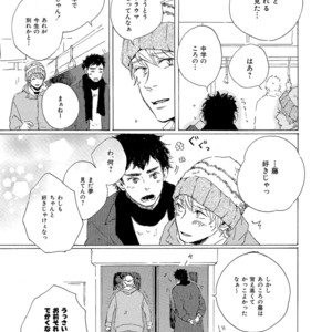 [MITA Ori] Shiro no Koro [JP] – Gay Manga sex 38