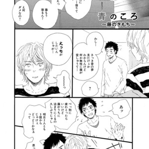 [MITA Ori] Shiro no Koro [JP] – Gay Manga sex 39