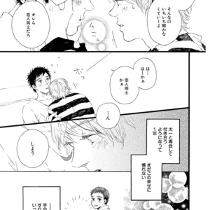 [MITA Ori] Shiro no Koro [JP] – Gay Manga sex 40