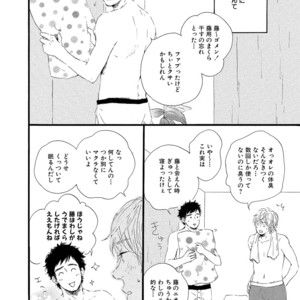 [MITA Ori] Shiro no Koro [JP] – Gay Manga sex 41