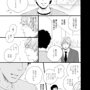 [MITA Ori] Shiro no Koro [JP] – Gay Manga sex 48