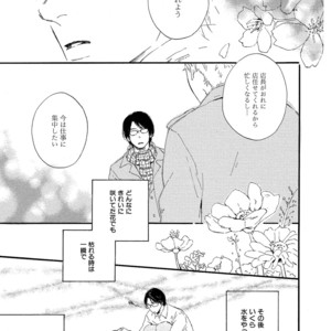 [MITA Ori] Shiro no Koro [JP] – Gay Manga sex 58