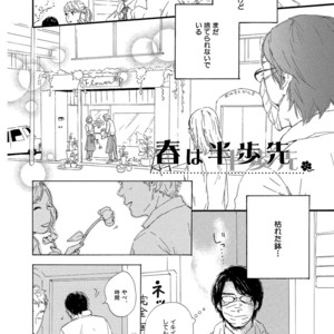 [MITA Ori] Shiro no Koro [JP] – Gay Manga sex 59