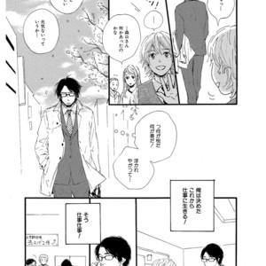 [MITA Ori] Shiro no Koro [JP] – Gay Manga sex 65