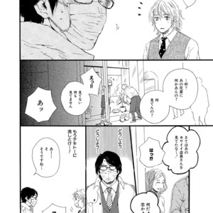 [MITA Ori] Shiro no Koro [JP] – Gay Manga sex 69