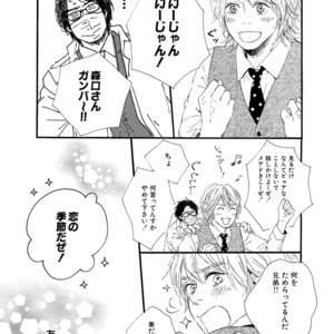 [MITA Ori] Shiro no Koro [JP] – Gay Manga sex 70
