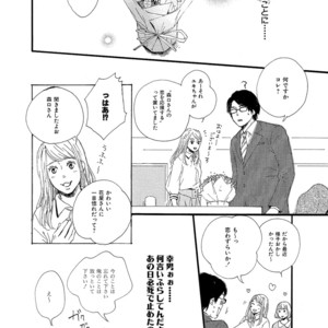 [MITA Ori] Shiro no Koro [JP] – Gay Manga sex 71