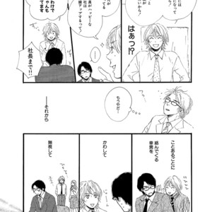 [MITA Ori] Shiro no Koro [JP] – Gay Manga sex 74