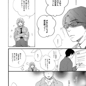[MITA Ori] Shiro no Koro [JP] – Gay Manga sex 75