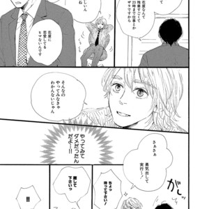 [MITA Ori] Shiro no Koro [JP] – Gay Manga sex 76