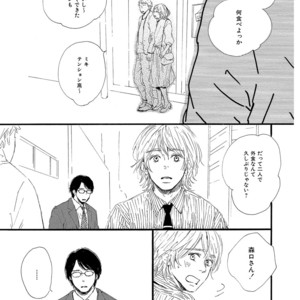 [MITA Ori] Shiro no Koro [JP] – Gay Manga sex 78