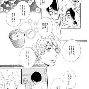 [MITA Ori] Shiro no Koro [JP] – Gay Manga sex 82