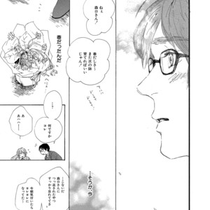 [MITA Ori] Shiro no Koro [JP] – Gay Manga sex 90