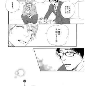 [MITA Ori] Shiro no Koro [JP] – Gay Manga sex 91