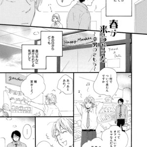 [MITA Ori] Shiro no Koro [JP] – Gay Manga sex 92