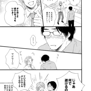 [MITA Ori] Shiro no Koro [JP] – Gay Manga sex 94