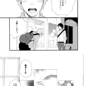[MITA Ori] Shiro no Koro [JP] – Gay Manga sex 106
