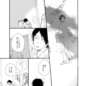 [MITA Ori] Shiro no Koro [JP] – Gay Manga sex 118