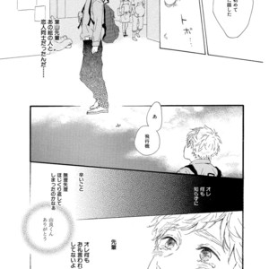 [MITA Ori] Shiro no Koro [JP] – Gay Manga sex 124