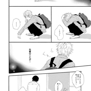 [MITA Ori] Shiro no Koro [JP] – Gay Manga sex 125