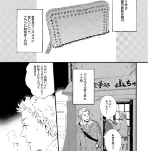 [MITA Ori] Shiro no Koro [JP] – Gay Manga sex 134